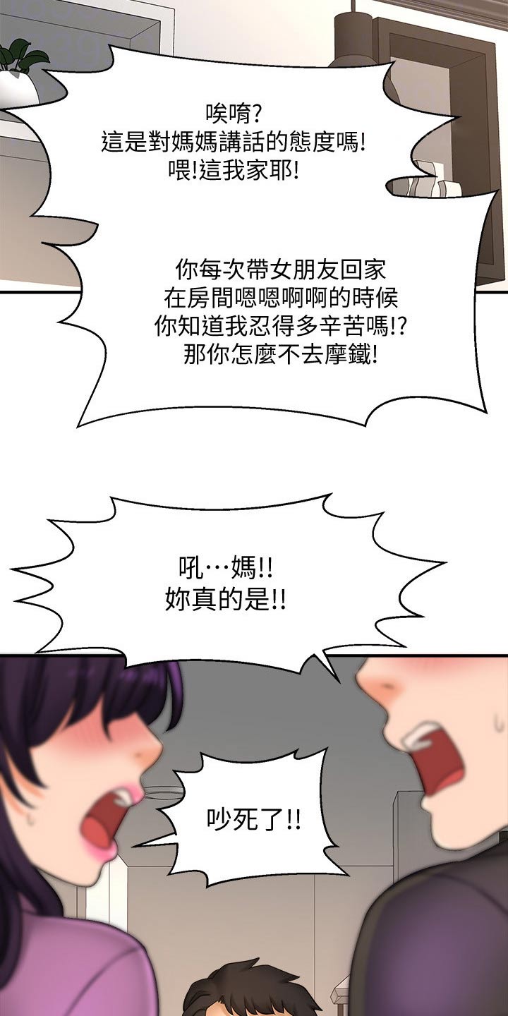 第50章：女强人9