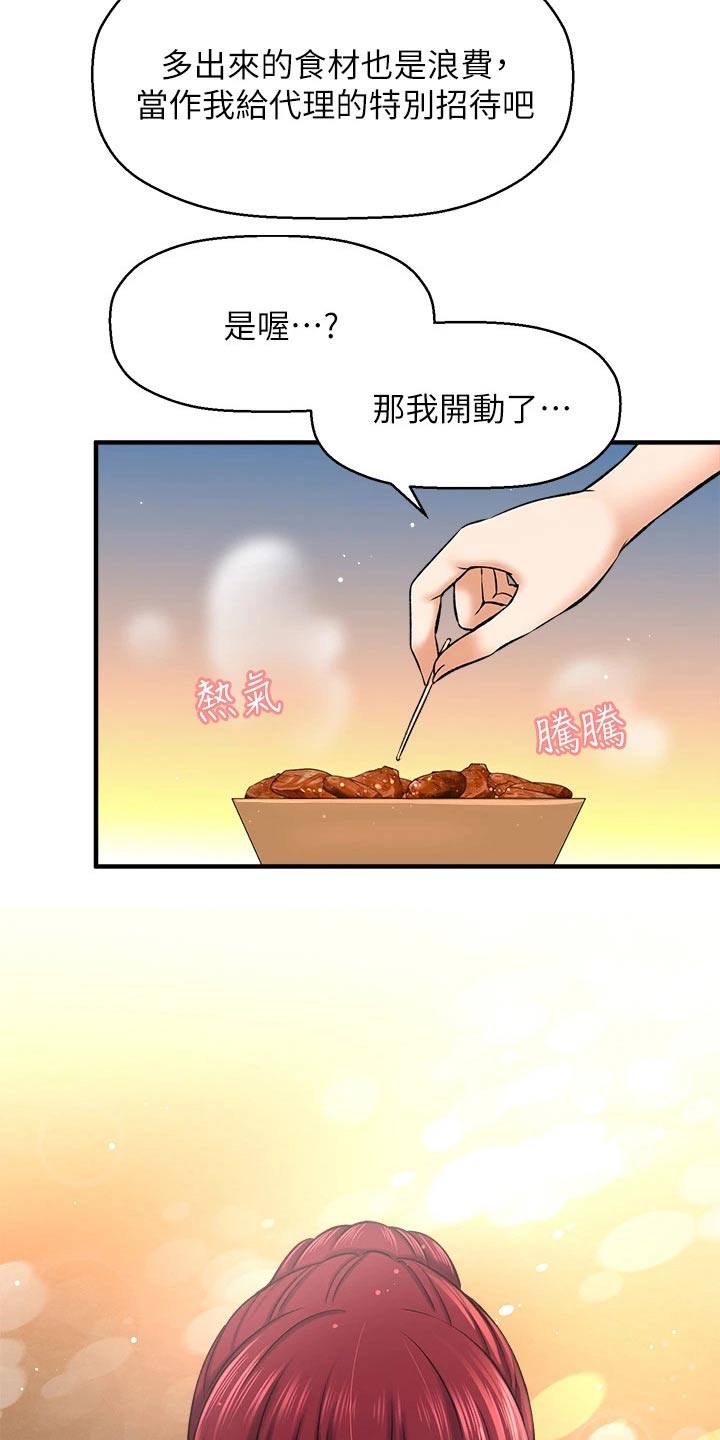 第77章：两年后30