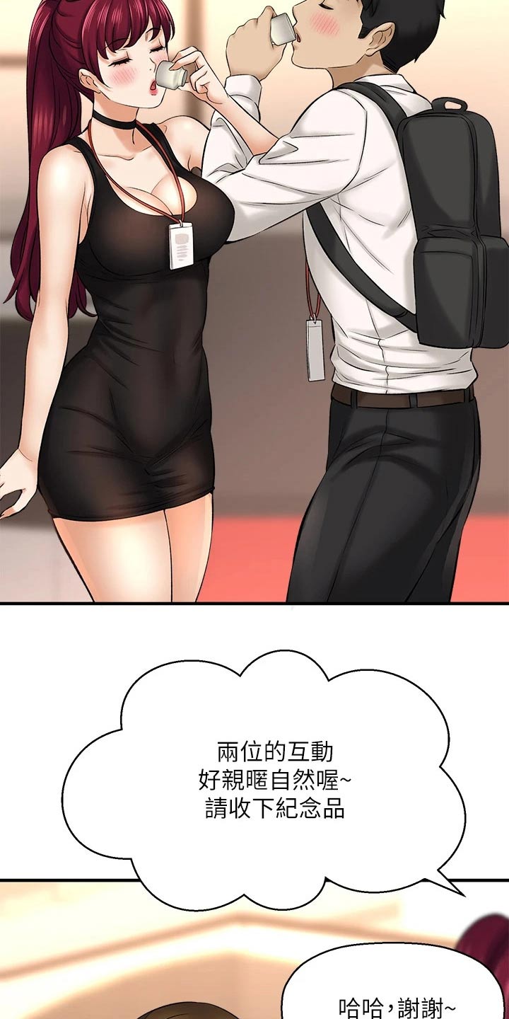 第67章：针锋相对8