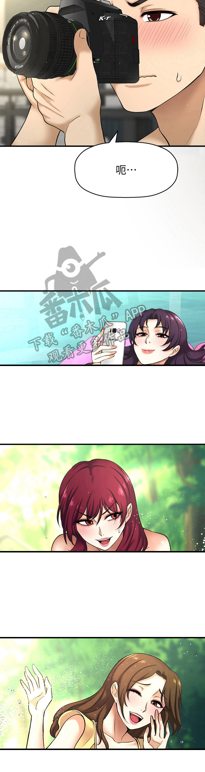 第7章：毫无破绽7