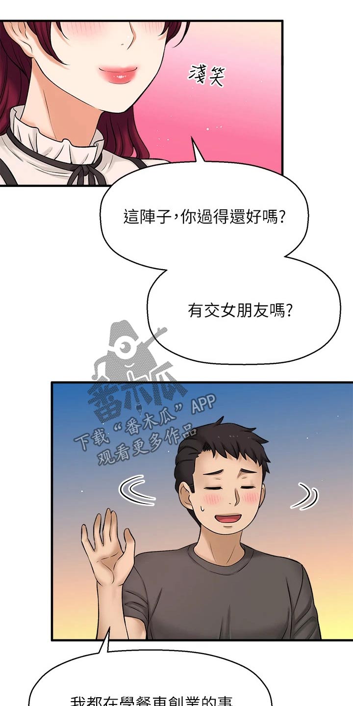 第78章：我来告诉你【完结】29