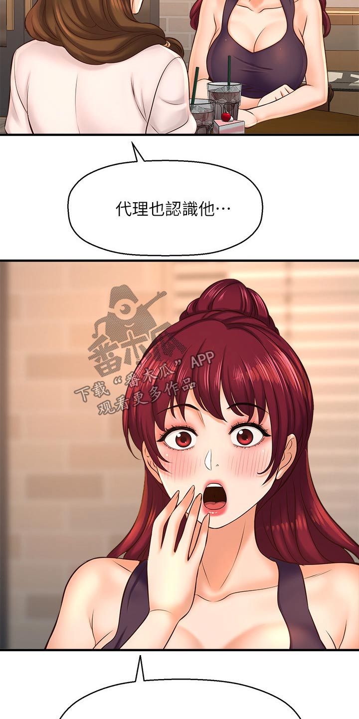 第47章：是谁14