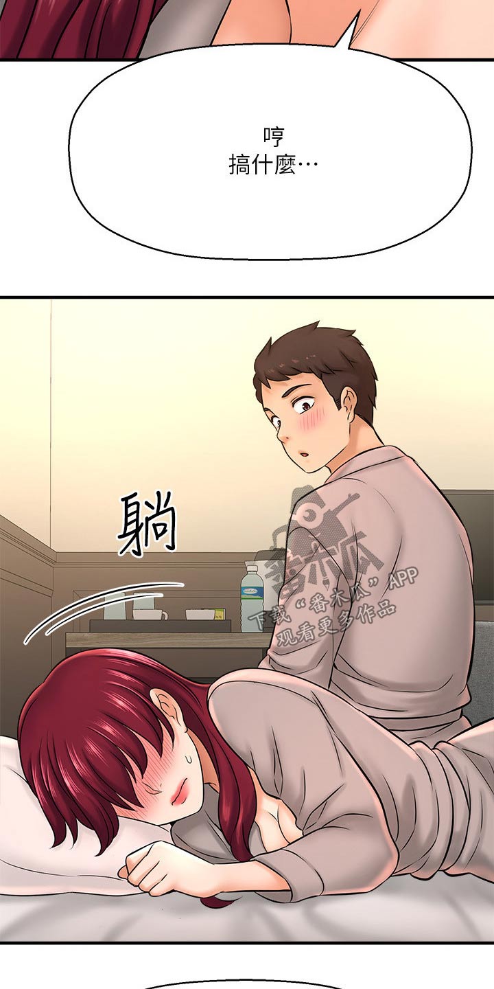 第53章：坦然24