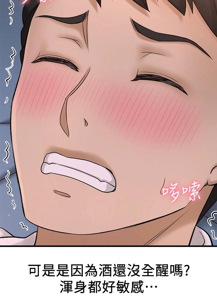 第69章：不知所措6
