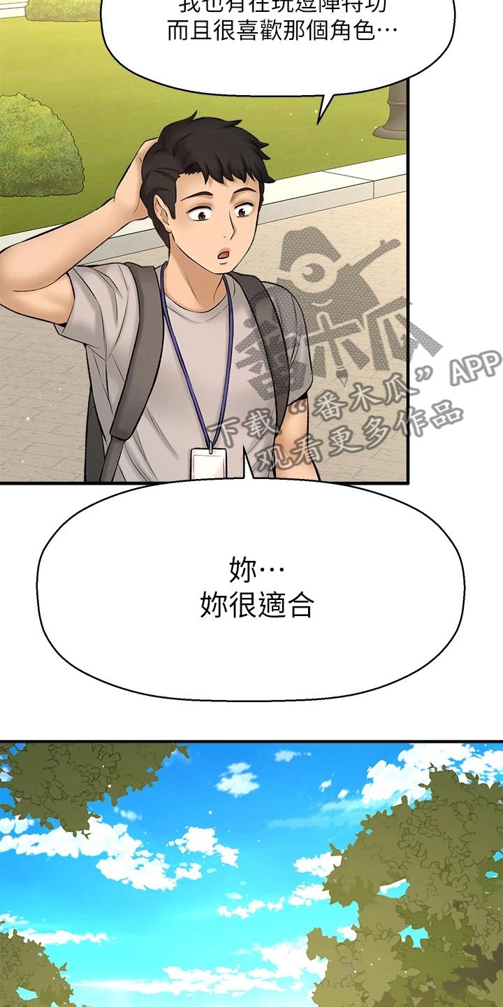 第61章：帮个忙10