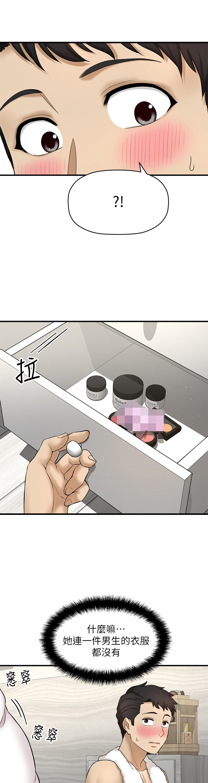 第25章：铺被子6