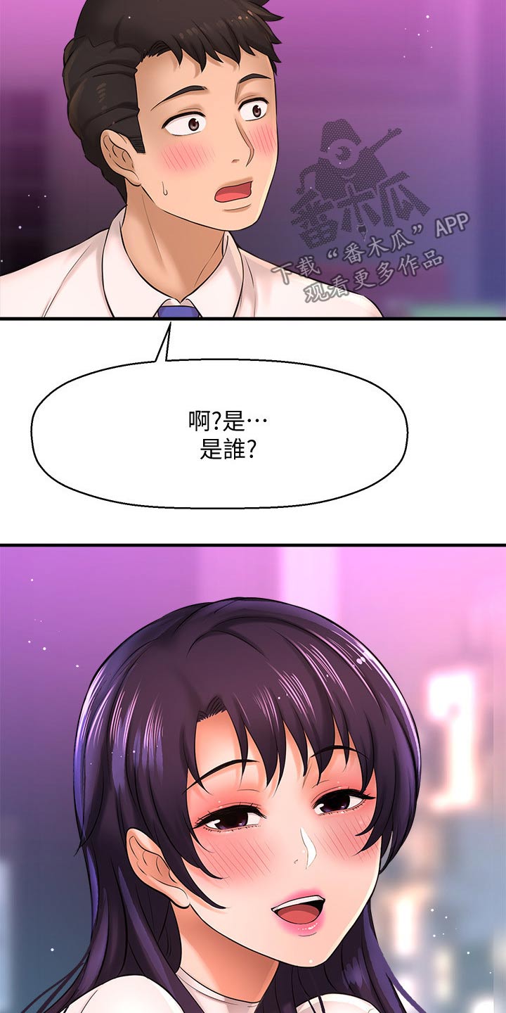 第47章：是谁6