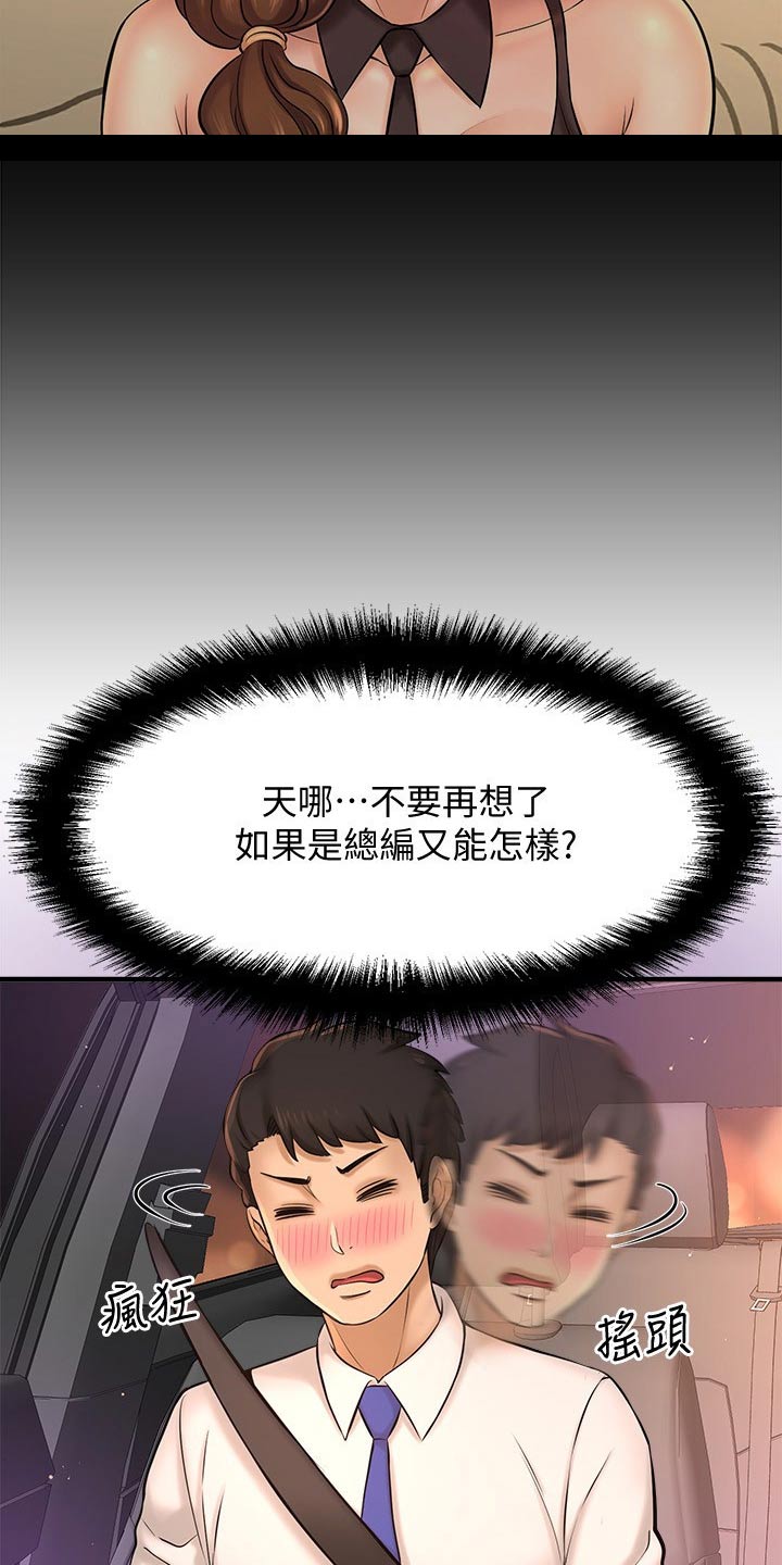 第46章：一模一样4