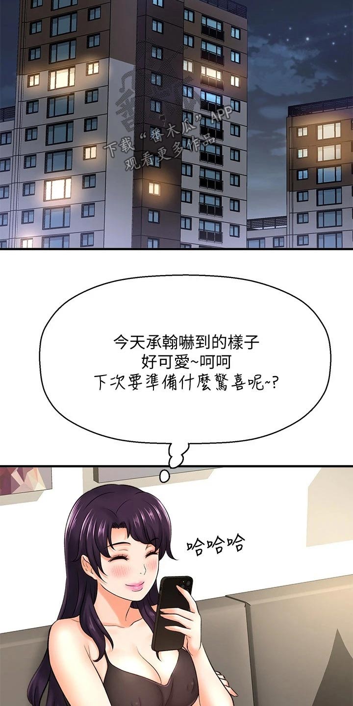 第73章：男朋友14