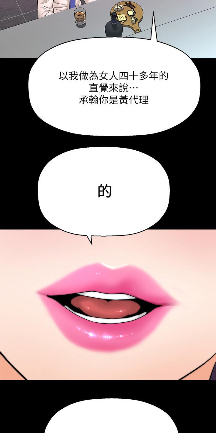 第51章：相亲7