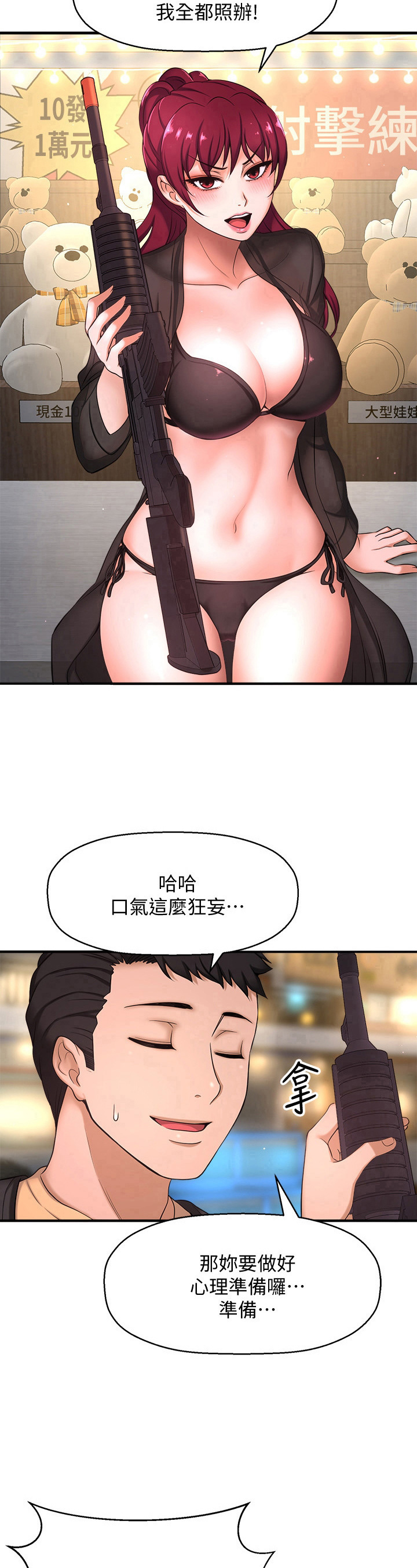第11章：做好准备8
