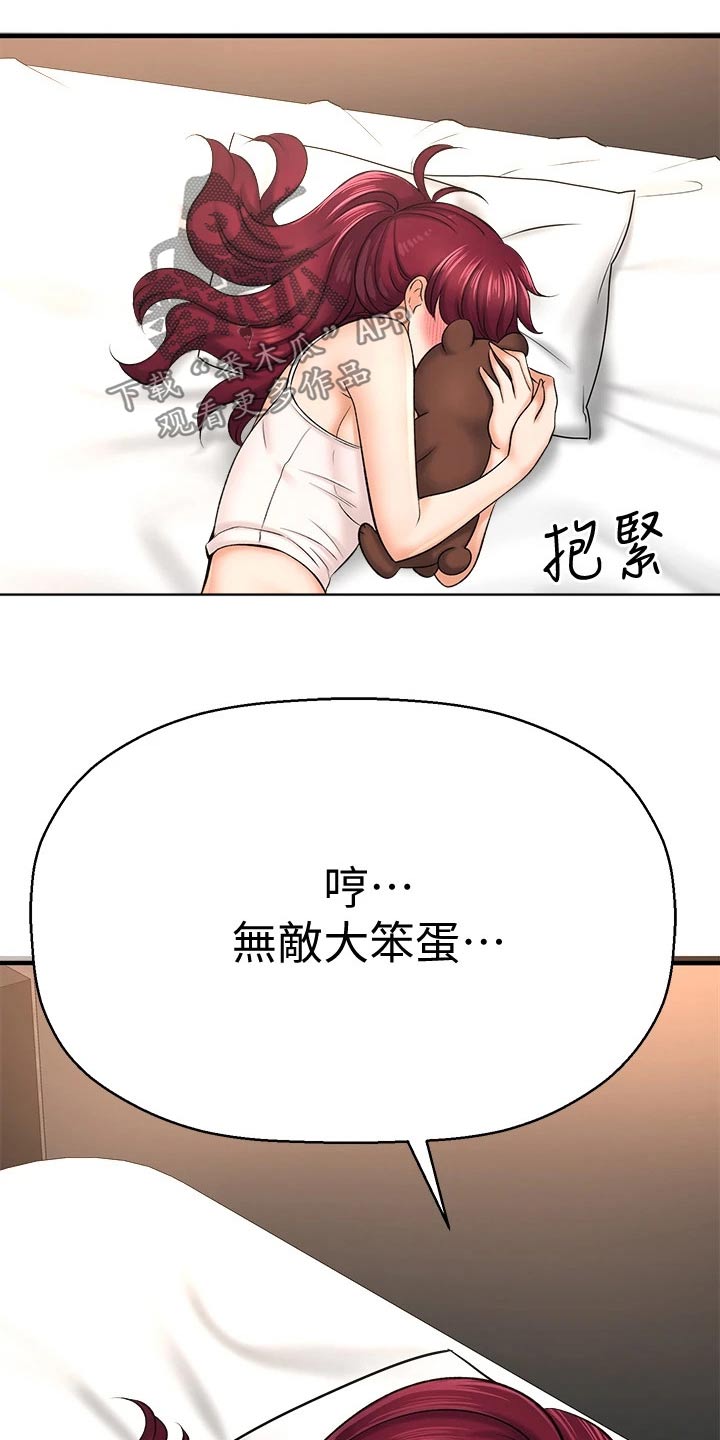 第65章：呆板14