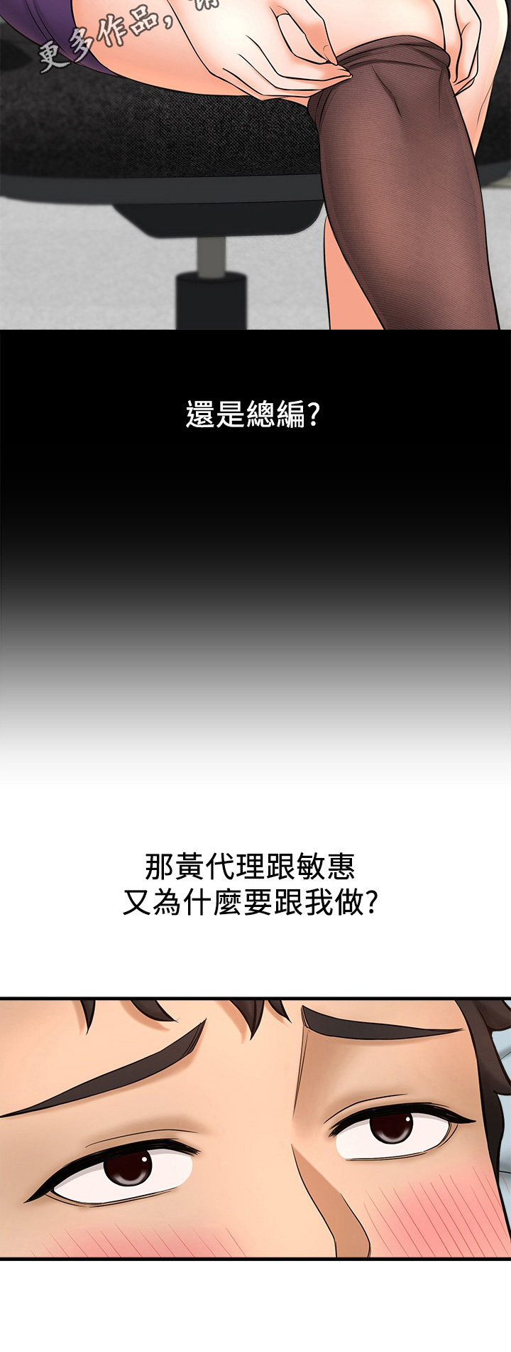 第33章：猜测11