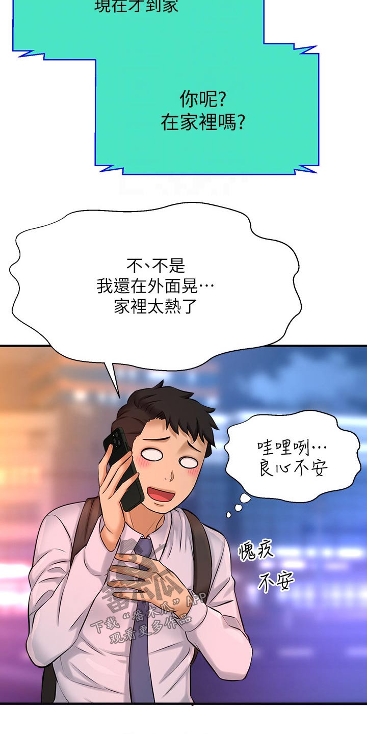 第39章：来我家17