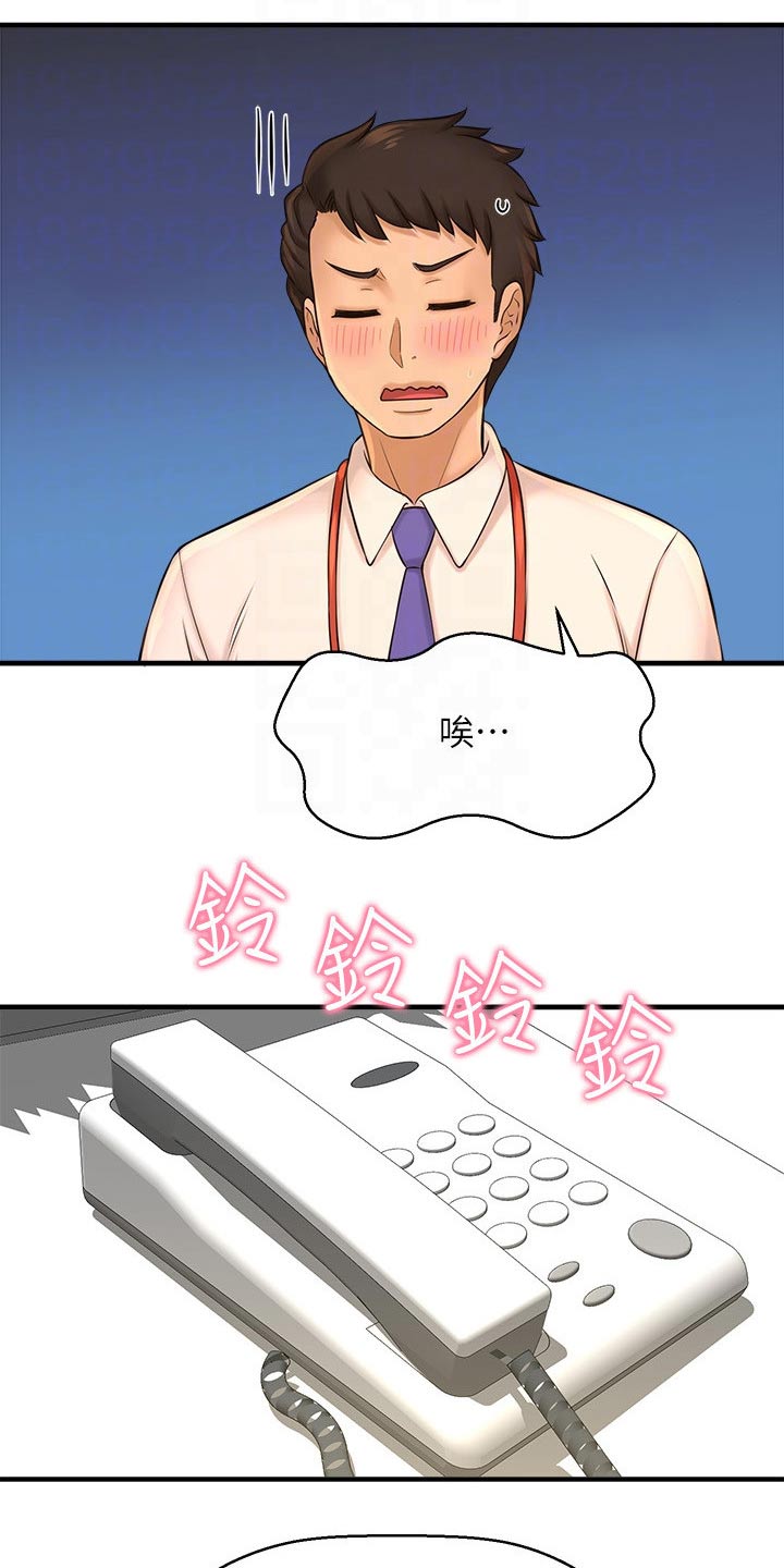 第43章：事故13
