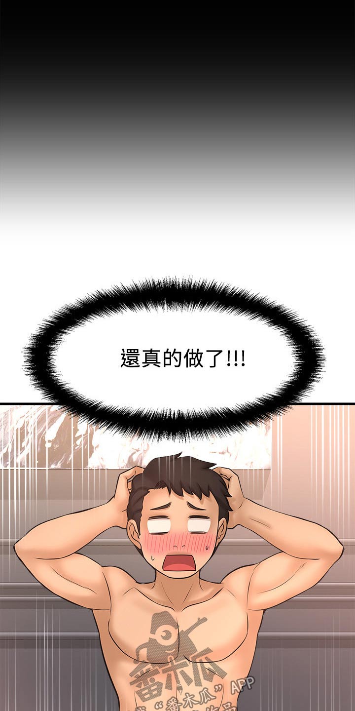 第49章：找打15