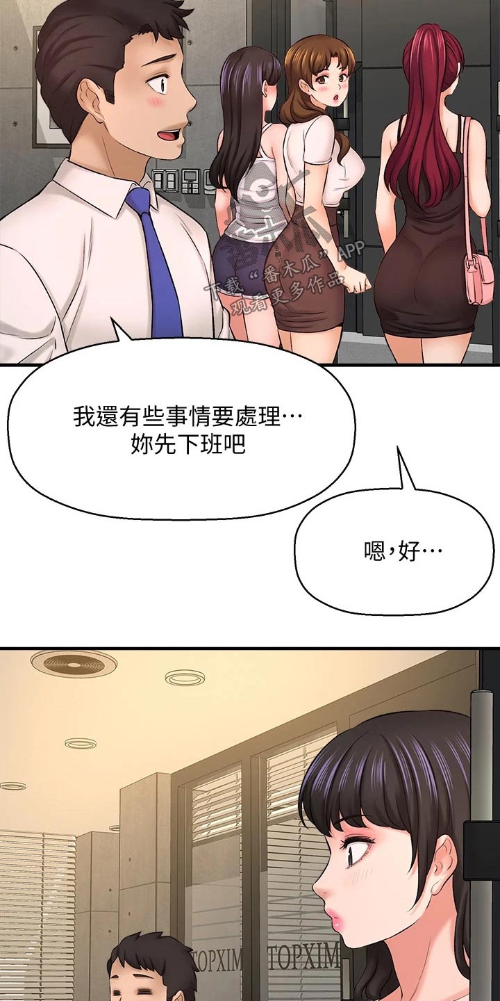 第59章：一头雾水13