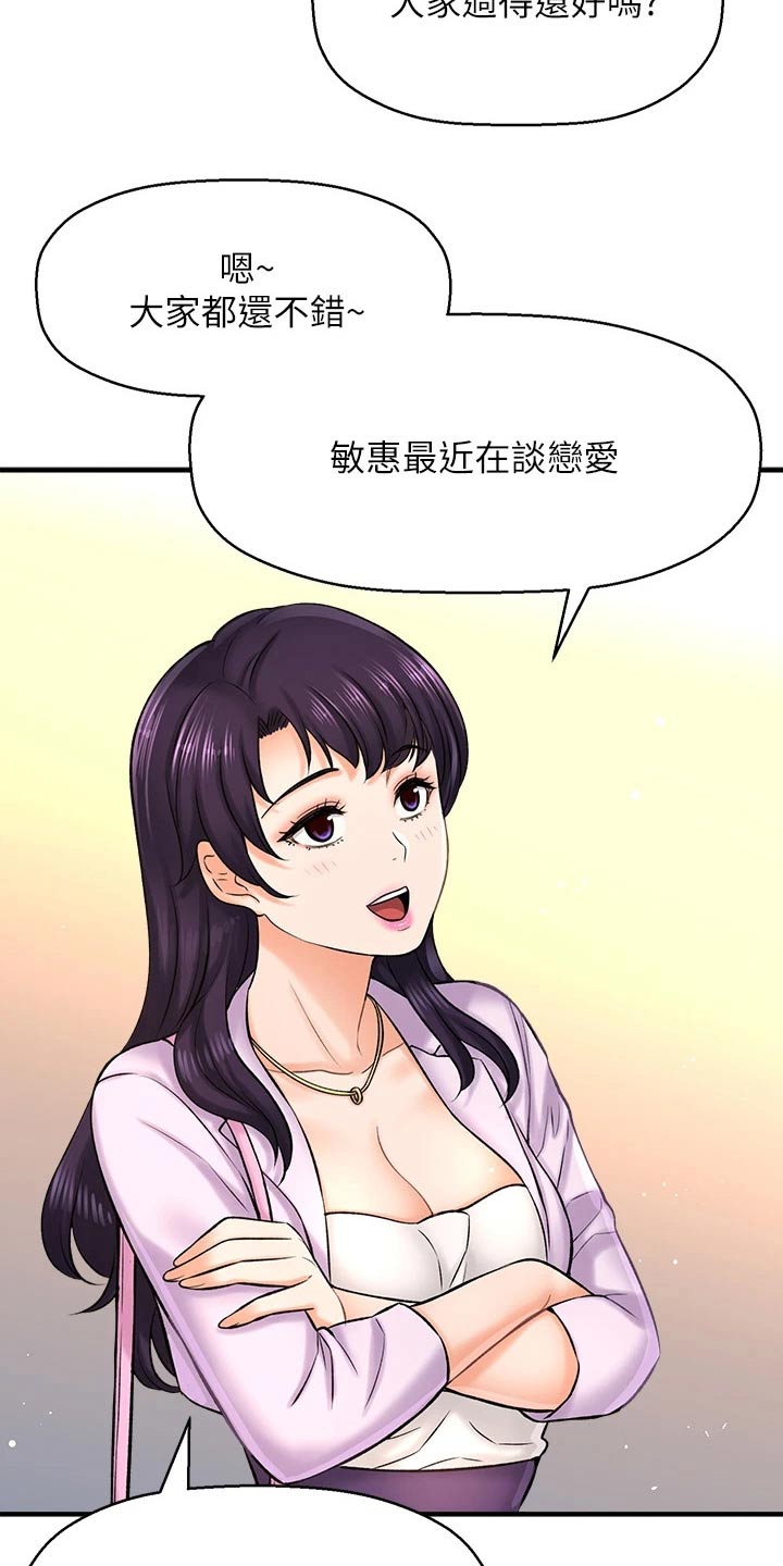 第77章：两年后17