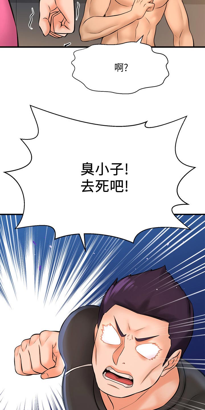 第49章：找打19
