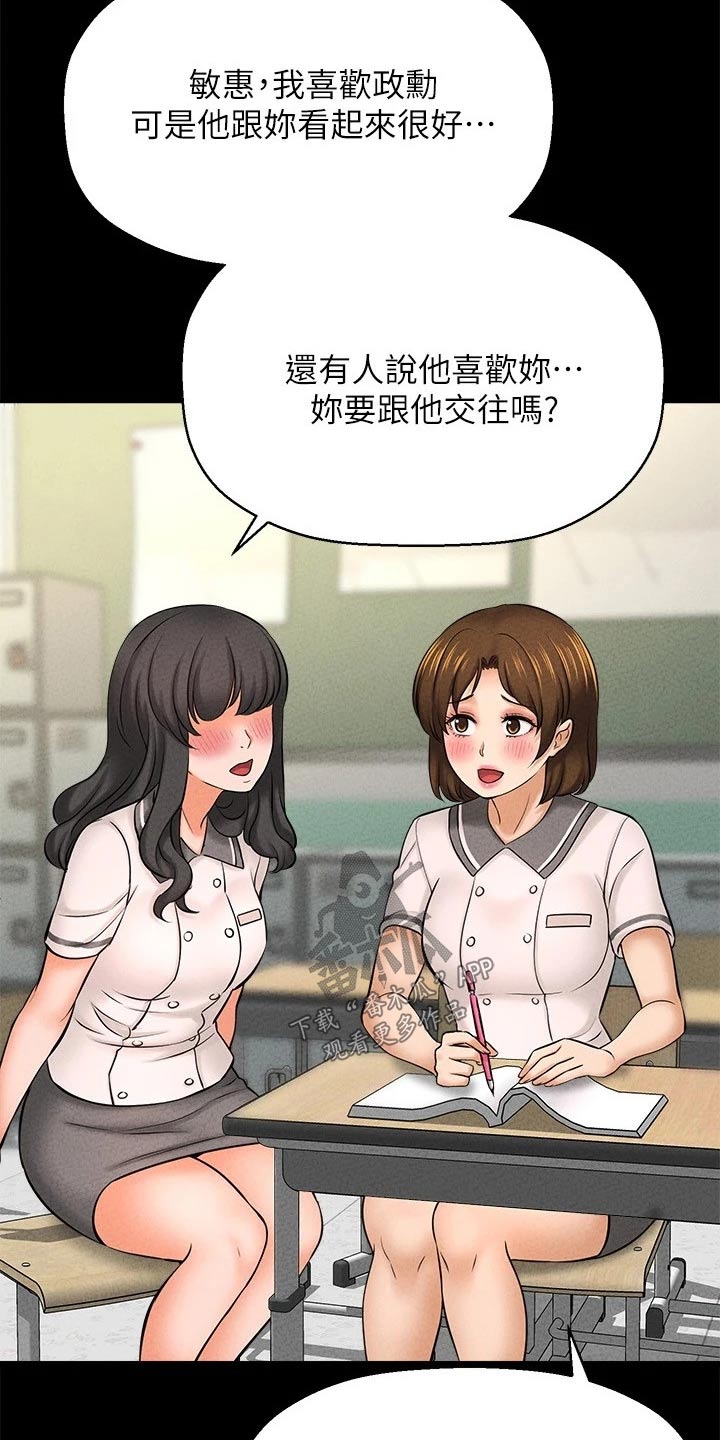第55章：礼让5