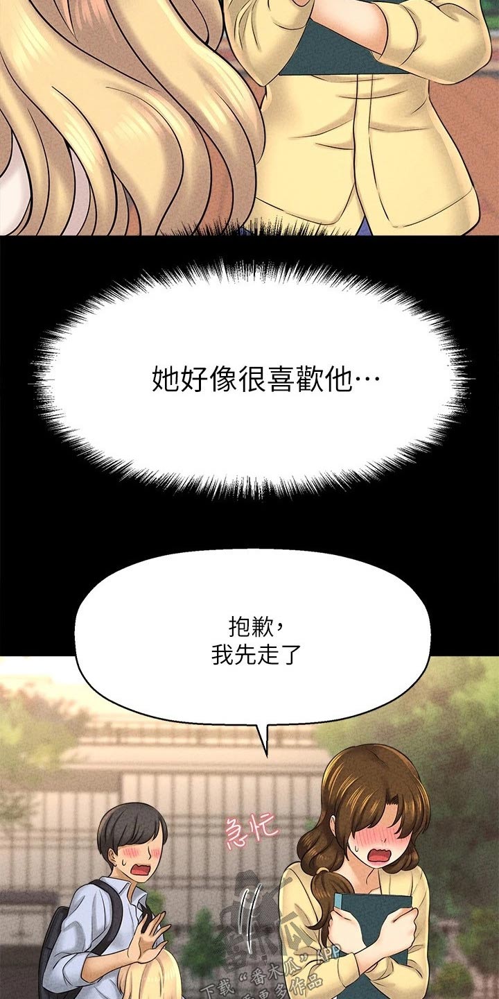 第55章：礼让16
