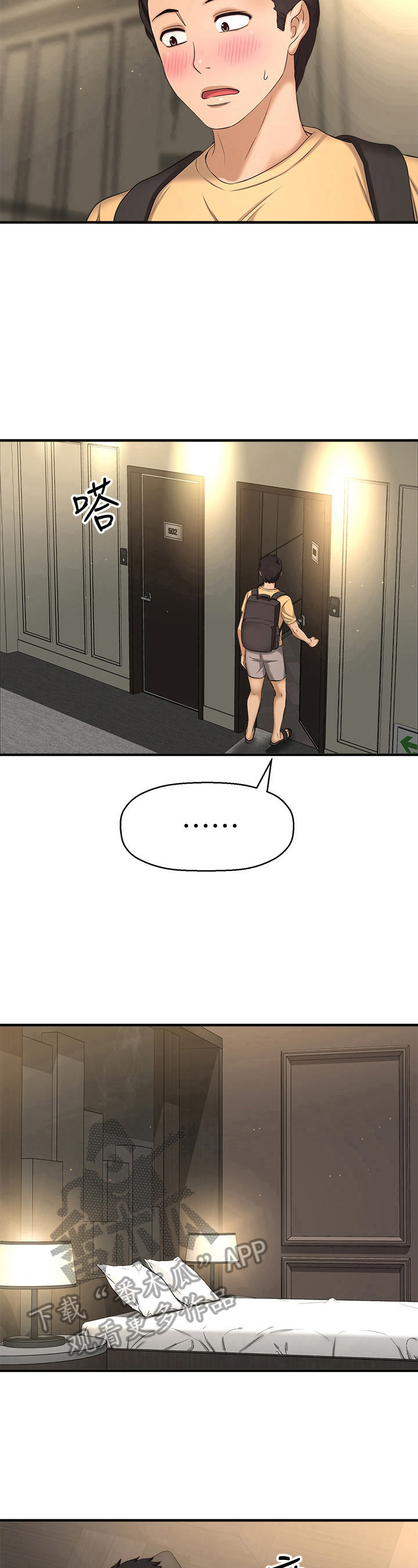 第12章：开门6