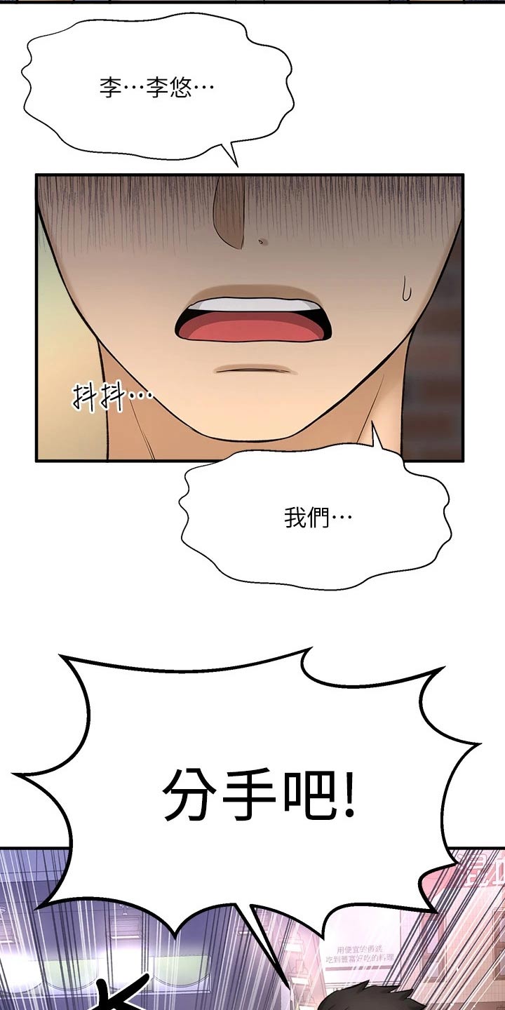 第76章：到底是谁14