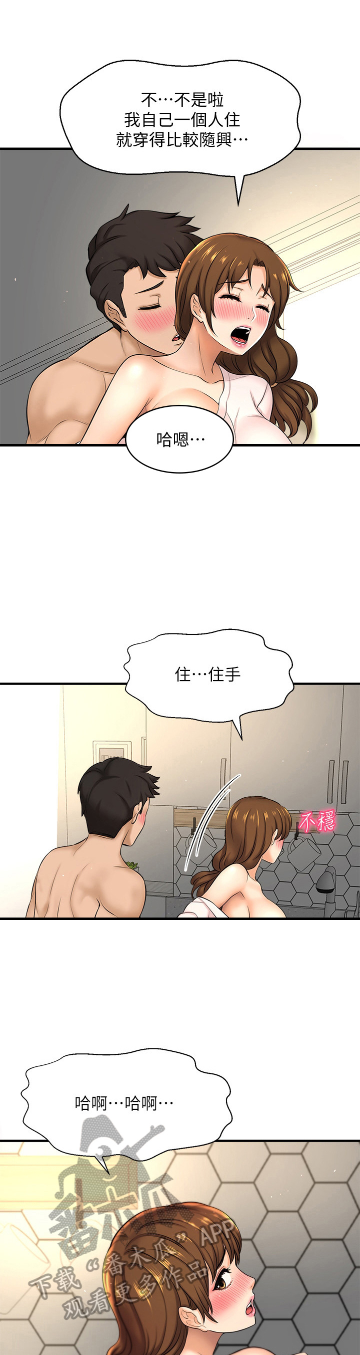 第30章：美味佳肴5