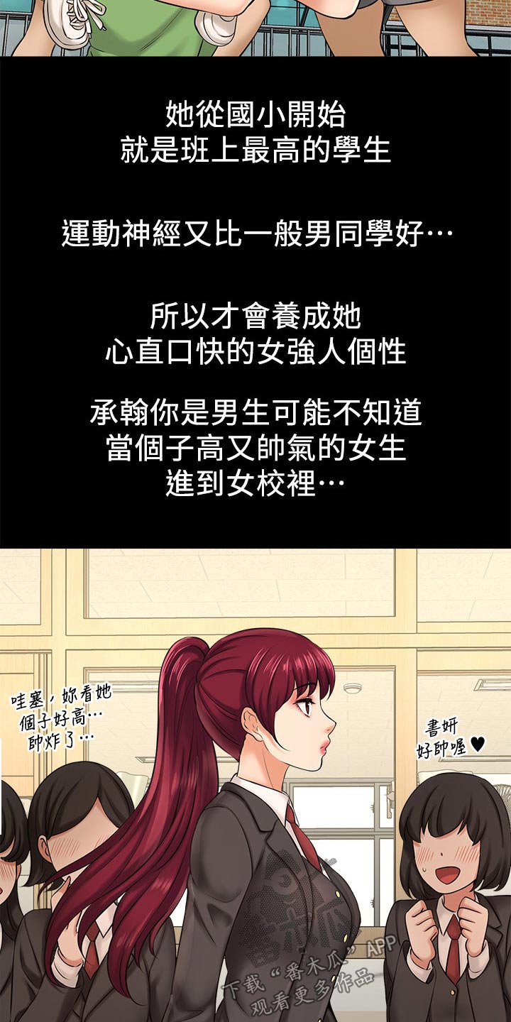 第50章：女强人24