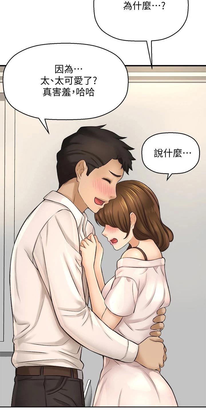 第58章：方式19