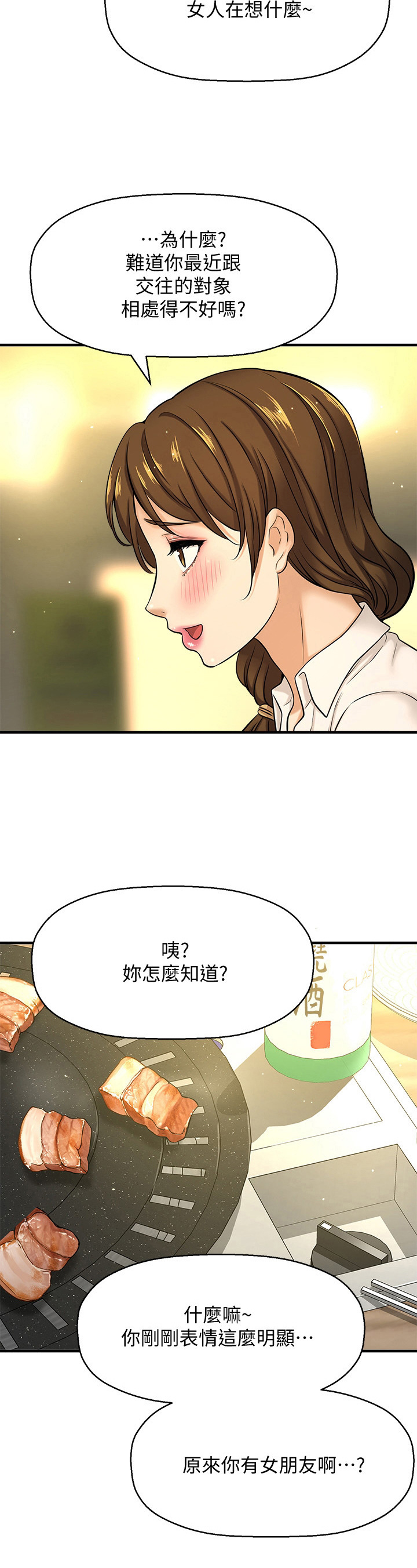 第22章：惊喜10