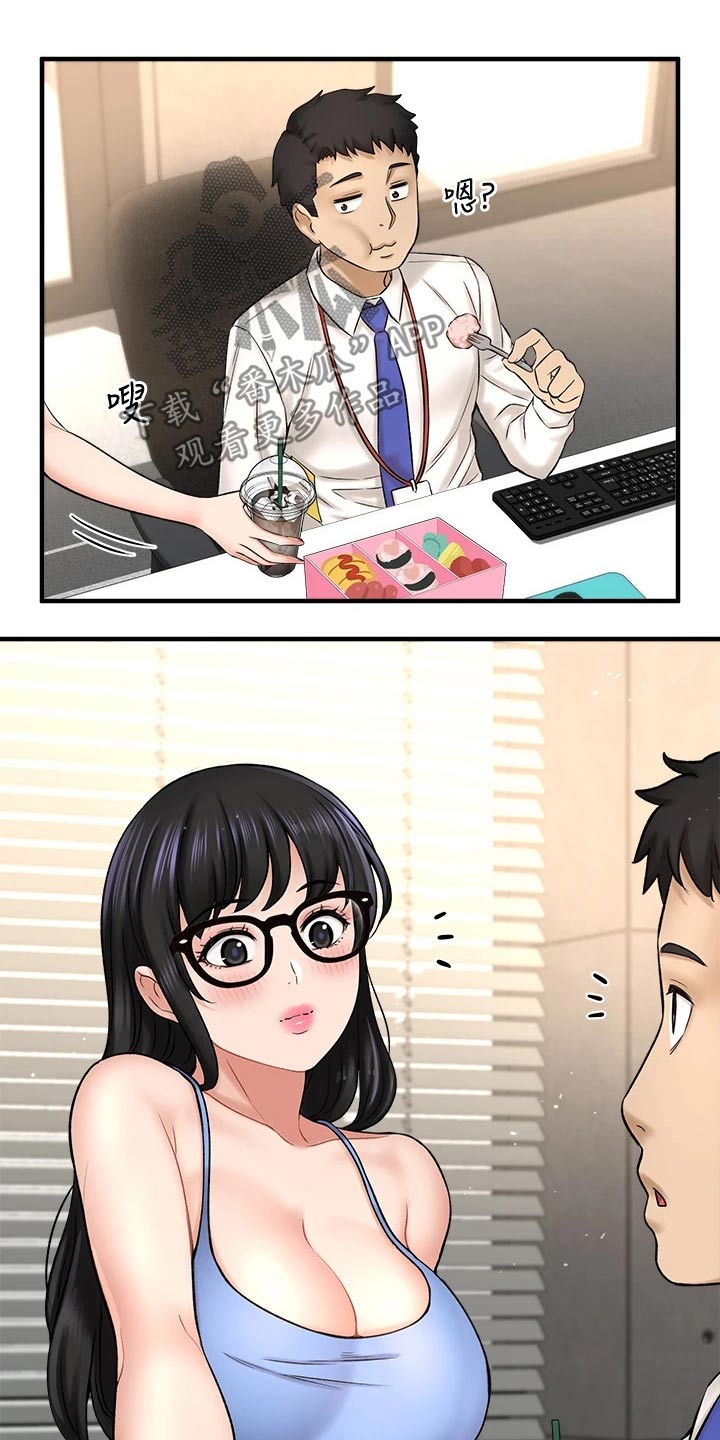 第71章：甜蜜蜜17