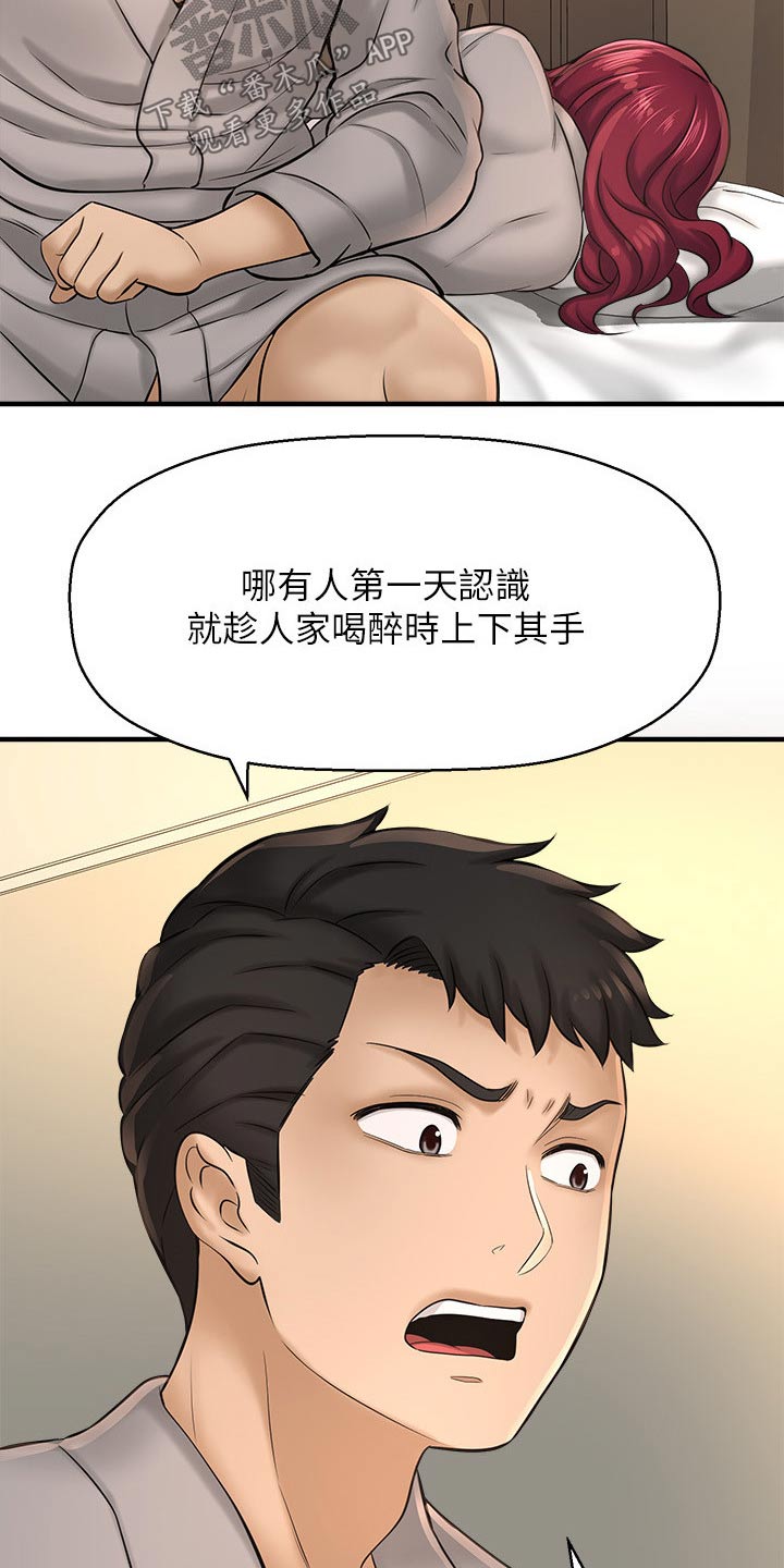 第53章：坦然12