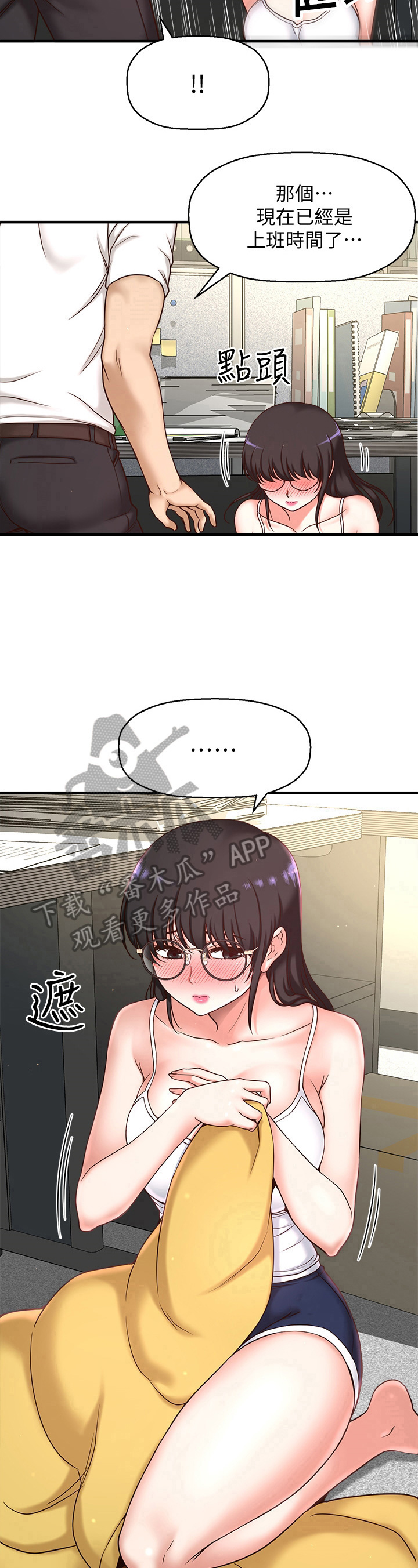 第3章：叫醒7