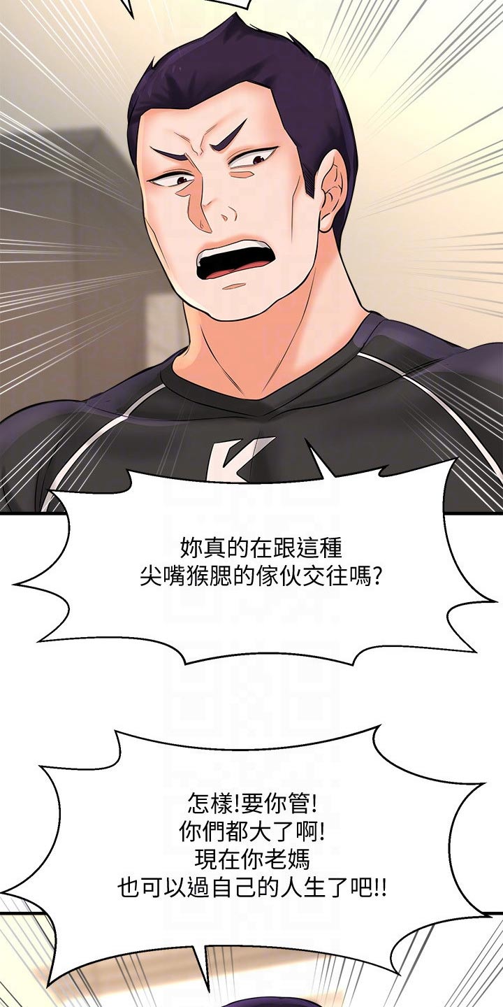 第50章：女强人7