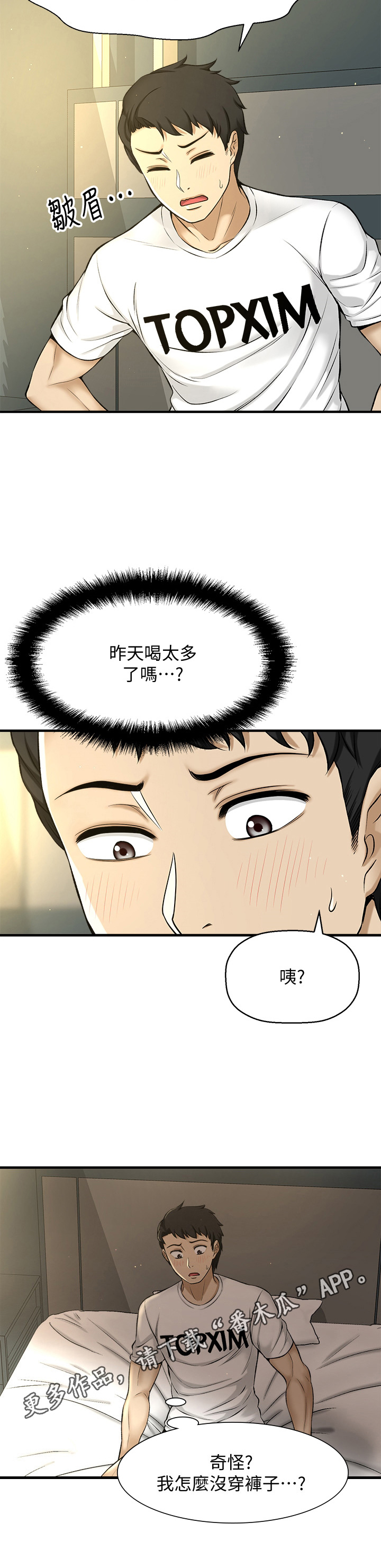 第6章：异常12