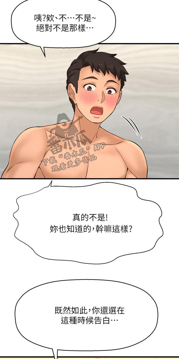 第43章：事故5