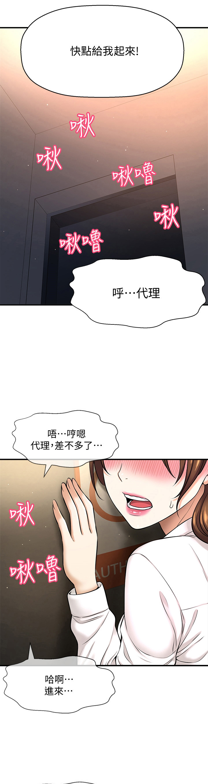 第20章：偷听12