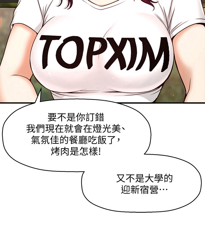 第4章：喂食8