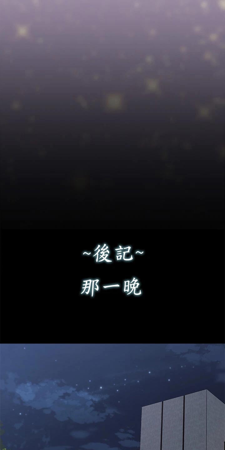 第77章：两年后33