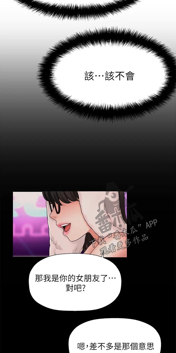 第74章：挨打19