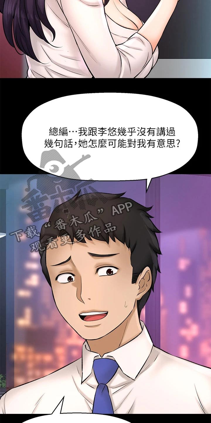 第60章：2D男生8