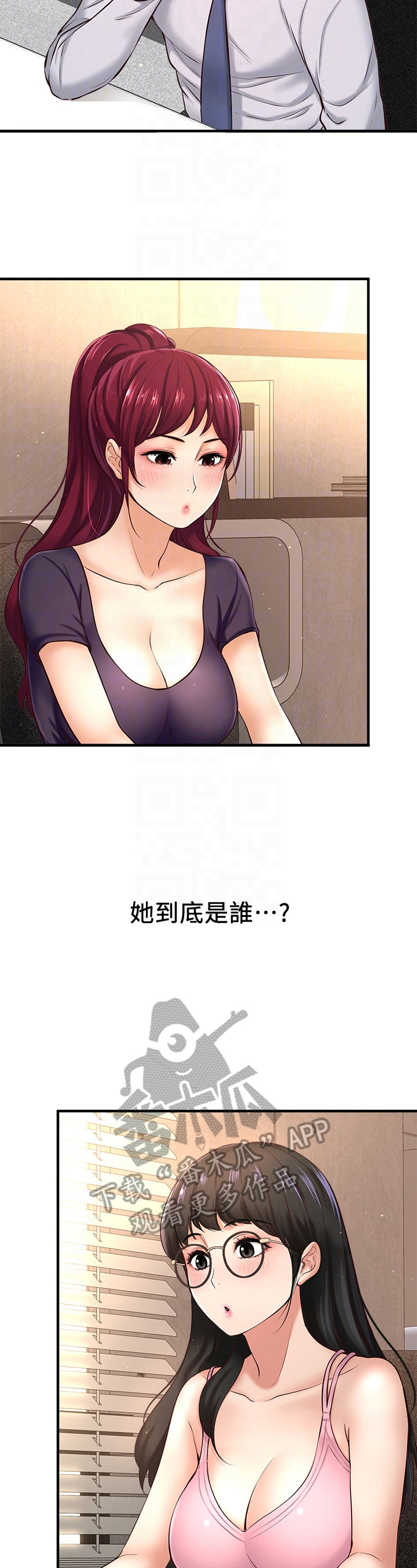 第36章：训斥1