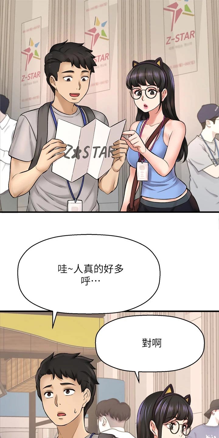 第60章：2D男生1