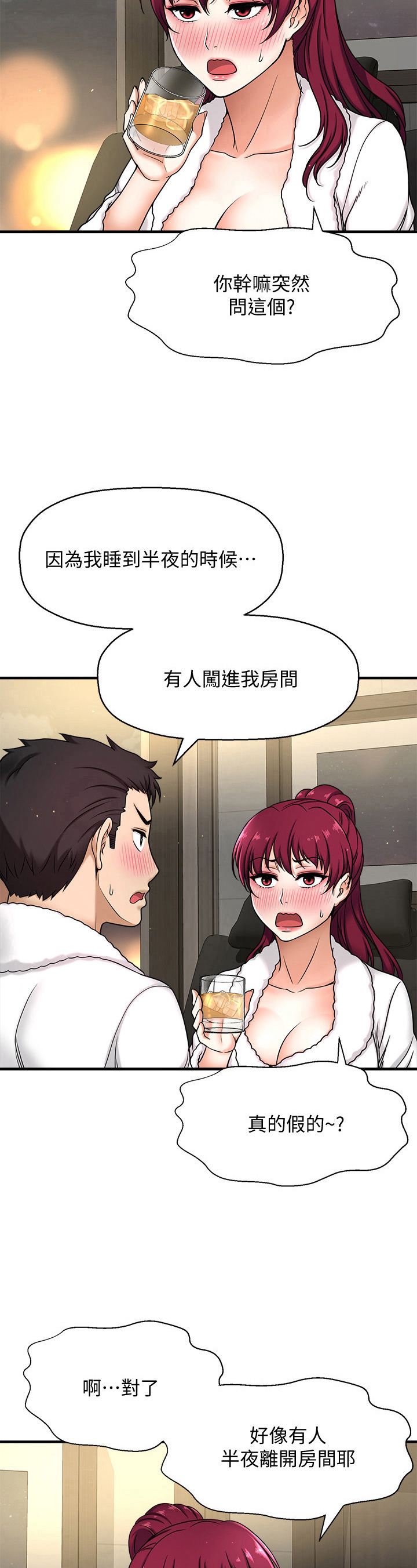 第13章：回答10
