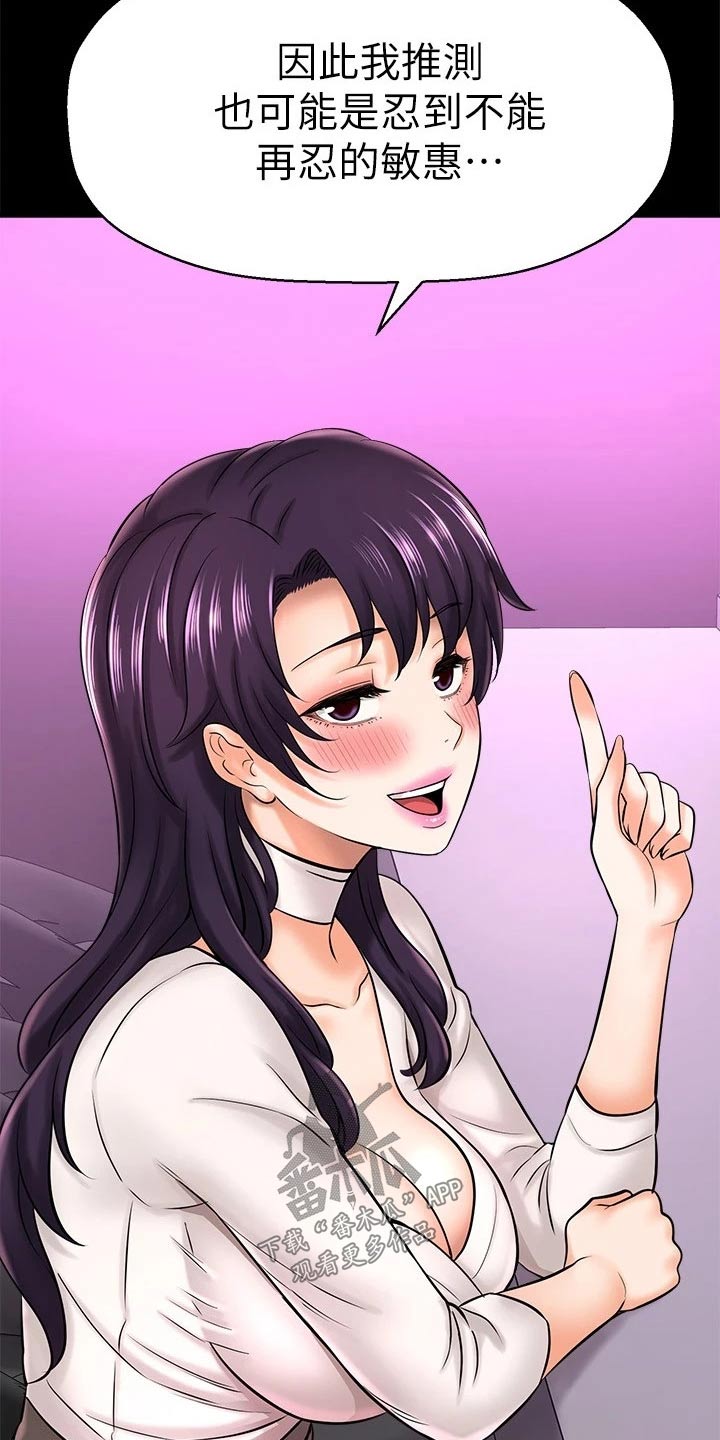 第57章：我的生日5