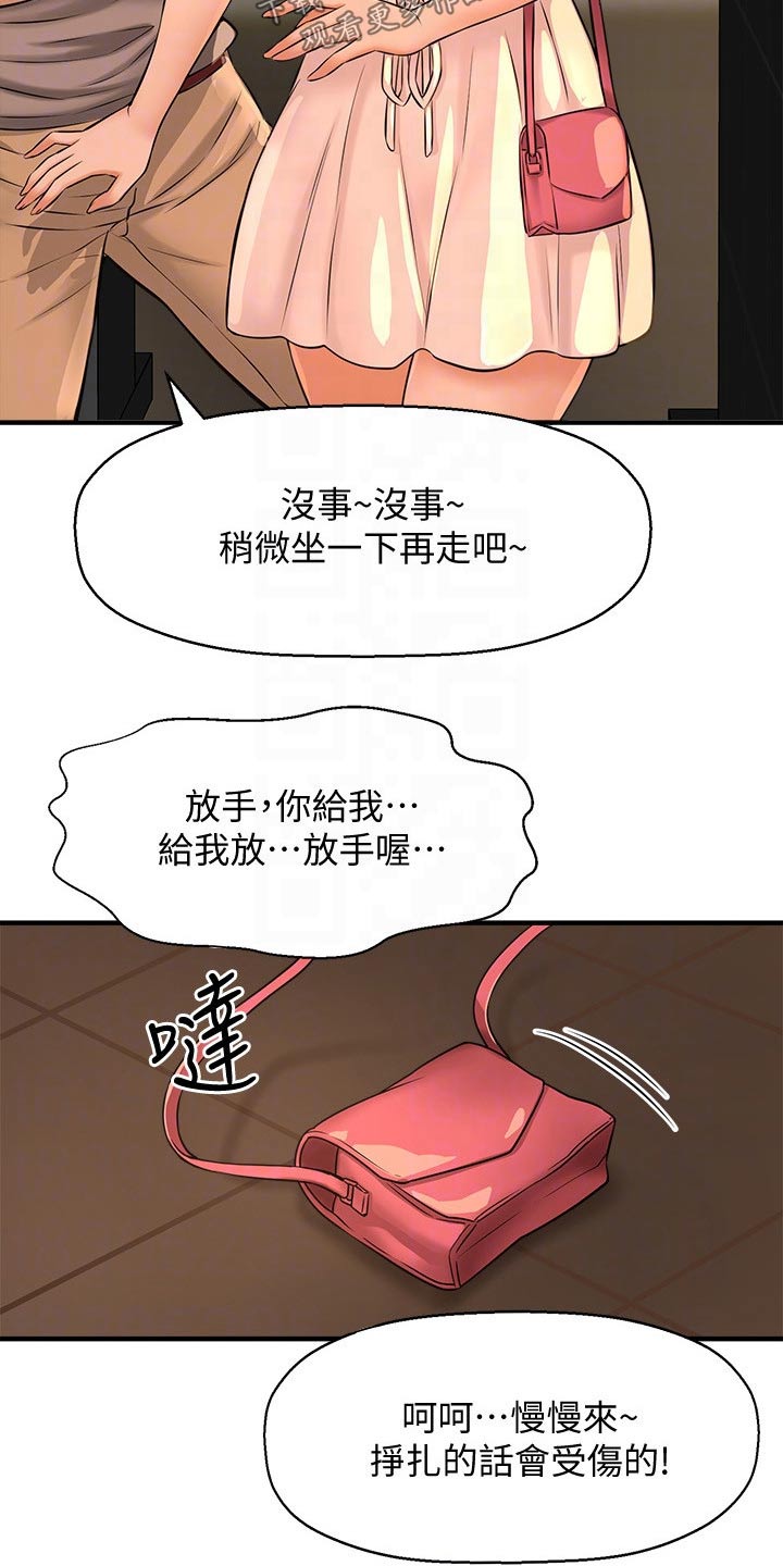 第52章：自己骗自己24