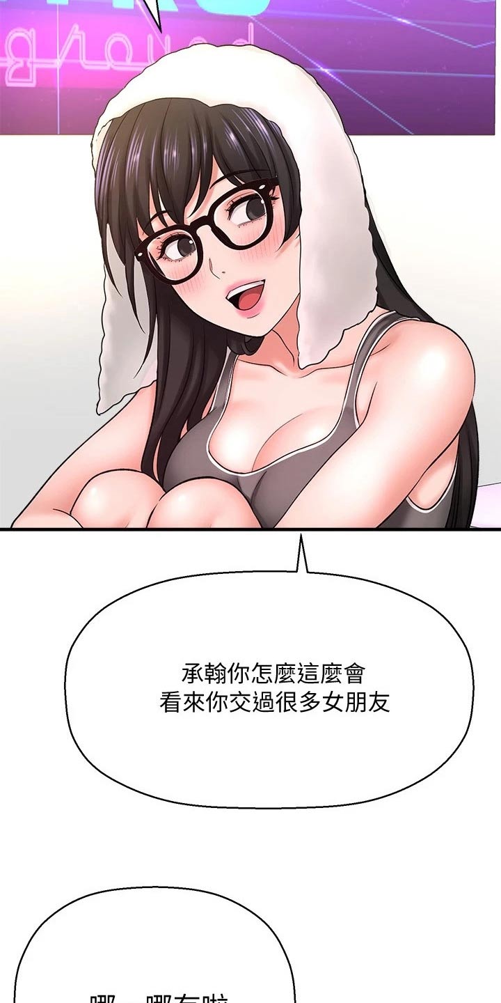 第73章：男朋友4