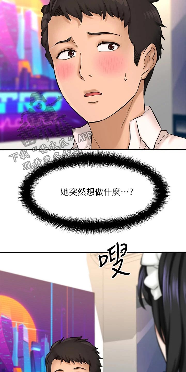 第64章：变装2