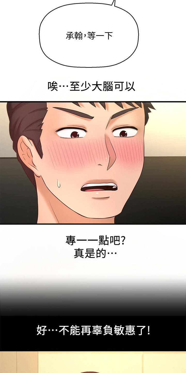第42章：我们交往吧15